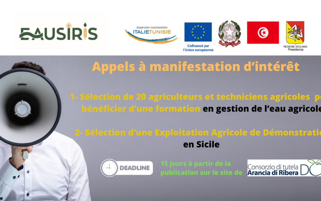 Appels à manifestation d’intérêt